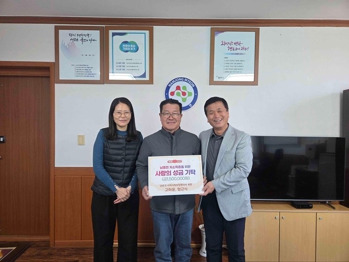 광주시 남종면 지역사회보장협의체 고하운·함근식 위원, 어려운 이웃 위해 성금 150만 원 기탁.jpg