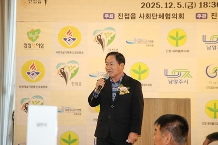 (1207)[진접읍 생활자치과]남양주시 진접읍 사회단체협의회, ‘2025 송년의 밤’ 성황리 개최(사진1).jpg