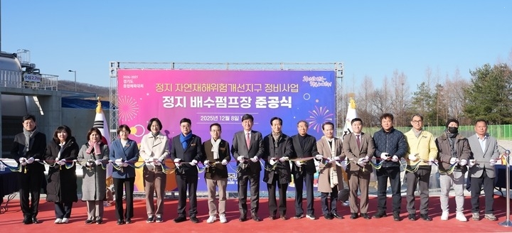 광주시, 정지 자연재해위험개선지구 배수펌프장·배수로 정비 완료 (1).jpg