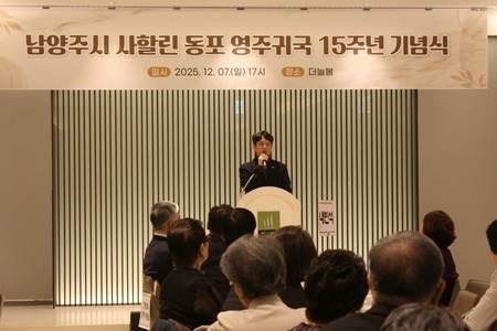 (1208)[노인복지과]남양주시, 사할린한인 정착 15주년 기념행사 개최(1.홍지선 부시장).jpg
