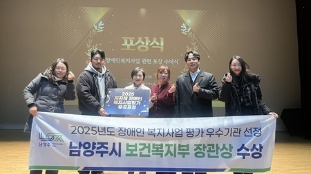 (1208)[장애인복지과]남양주시, 2025년 장애인복지사업평가 ‘우수지자체’ 선정(사진).jpeg