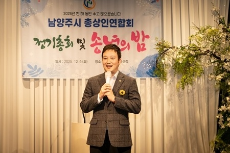 남양주시의회 남양주시 총상인연합회 정기총회 및 송년회 참석(사진2).JPG