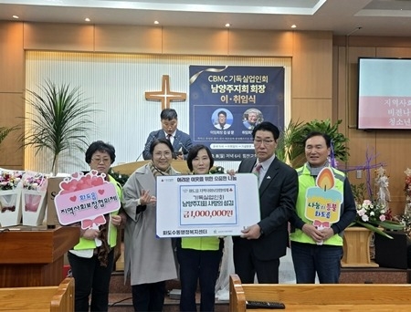 (1209)[화도읍 복지지원과]한국기독실업인회 남양주지회, 이·취임식 통해 화도읍 지역사회보장협의체에 100만 원 전달(사진).jpeg