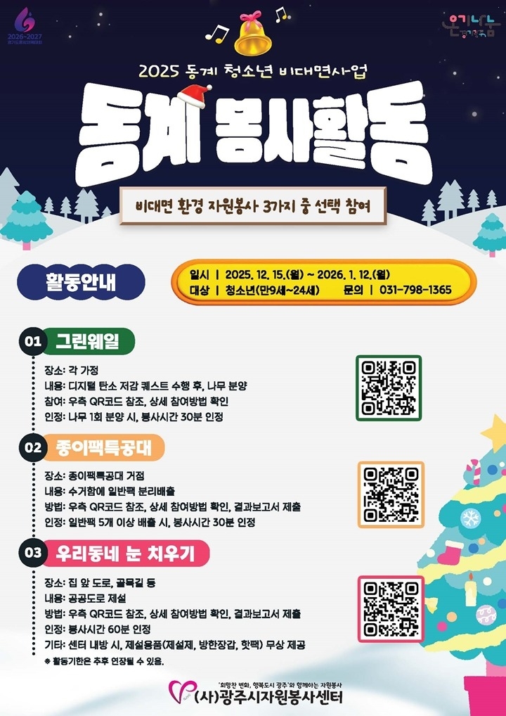 [붙임2] 홍보 포스터.jpg