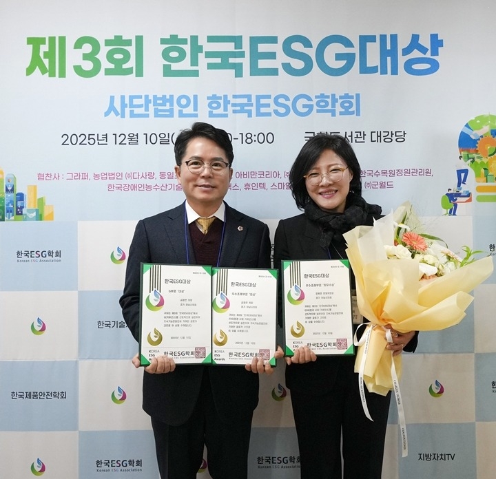 [보도사진]하남시의회 대회 3관왕, 한국ESG대상 수상...금광연의장 우수조례 대상 정혜영 의회운영위원장 최우수상 각각 수상(1).jpg