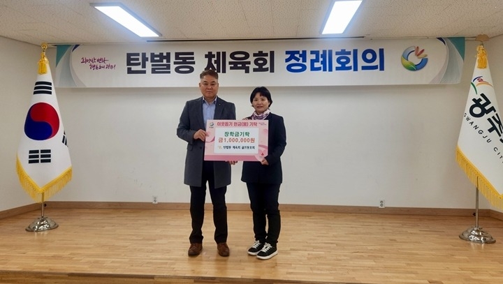 광주시 탄벌동 체육회 골프동호회, 저소득 청소년 위해 장학금 100만 원 기탁.jpg