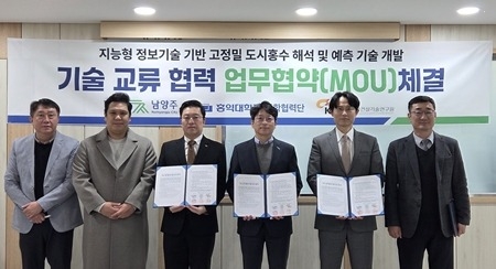 (1211)[시민안전관]남양주시, 홍대·건설연과 AI 기반 홍수 예보시스템 구축 나서(사진).jpg