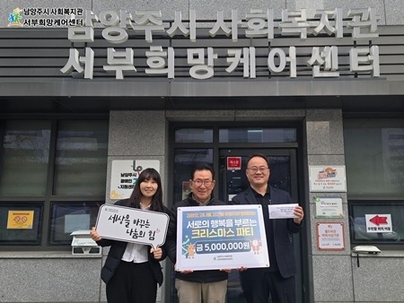 (1211)[복지정책과]남양주시 서부희망케어센터, 김광오·김나율·김건률 후원자와 함께 다문화가정 연말 나눔 지원(사진).jpg