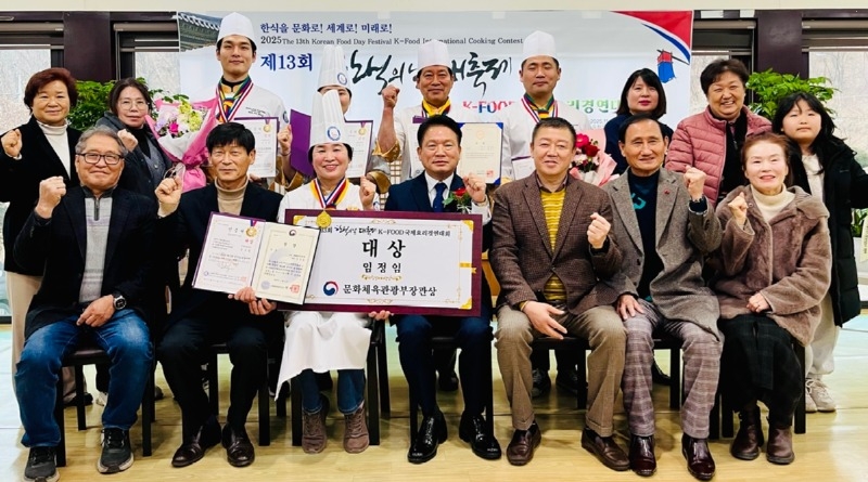 광주시 곤지암 ‘수양가든’ 임정임 대표, 2025 제13회 한식의 날 대축제 K-Food 국제요리경연대회 ‘대상’ 수상 (2).jpeg
