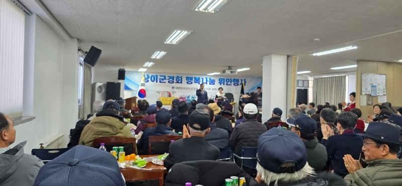 대한민국상이군경회 광주시지회, ‘2025년 행복나눔 위안행사’ 성료.jpg