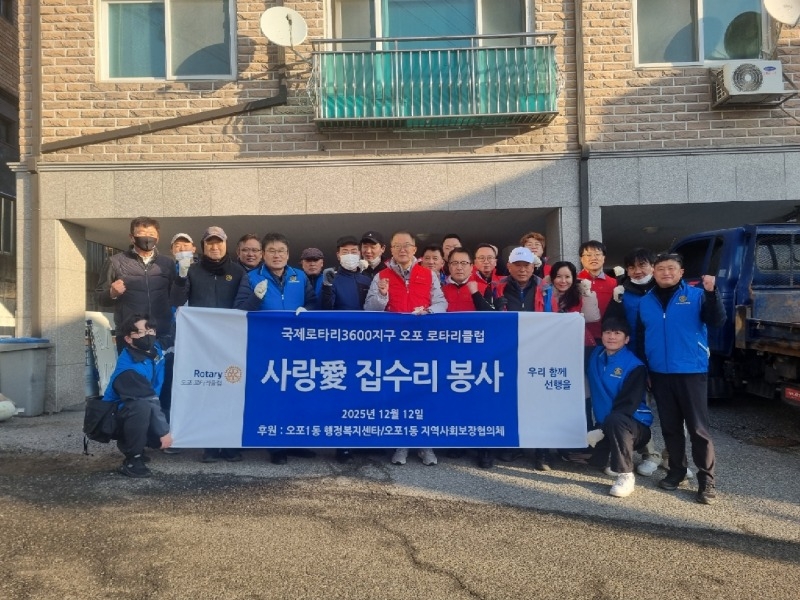 광주시 오포1동, 민관 협력으로 ‘사랑愛 집수리 사업’ 추진.jpg