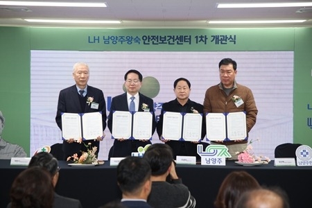 (1212)[풍양보건소 보건행정과]남양주시, LH·산업보건협회·한양병원과 ‘안전보건센터’ 협약 체결(사진2).jpg