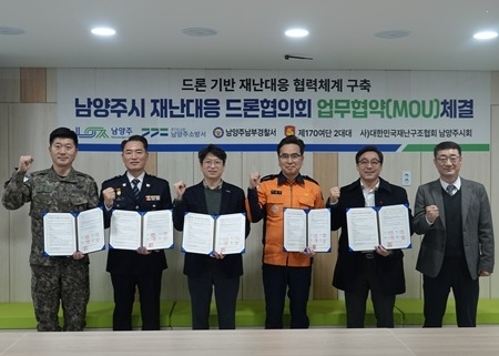 드론으로 더 빨리, 더 정확하게…남양주시, 재난대응 업무협약…