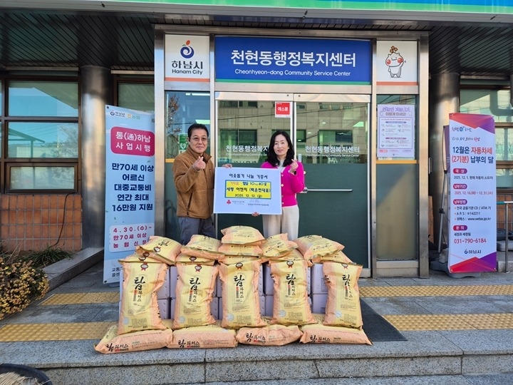 전달보도자료(세방이엔지 나눔햅쌀 기탁) (2).jpg