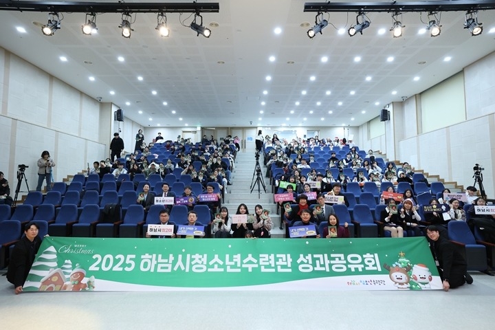 [전달보도자료]하남시청소년수련관 성과공유회 (2).JPG