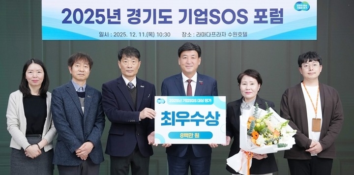 광주시, 경기도 2025년 기업SOS운영 평가 ‘최우수상’ 수상.jpg