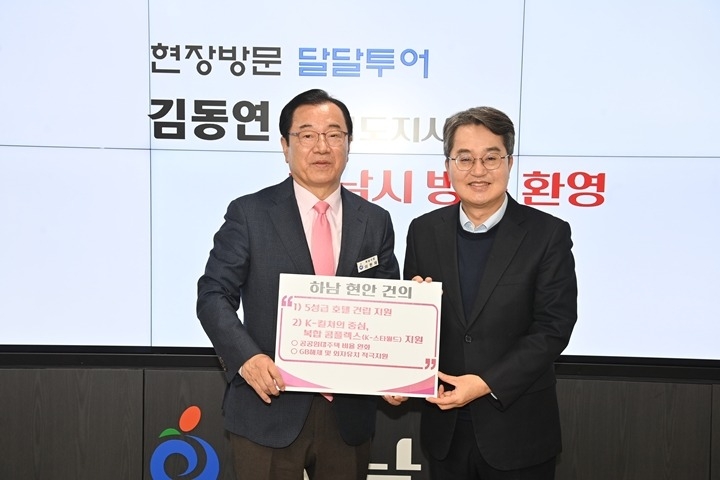 (사진3)하남 교산신도시, 3조원 AI 클러스터 들어선다..jpg