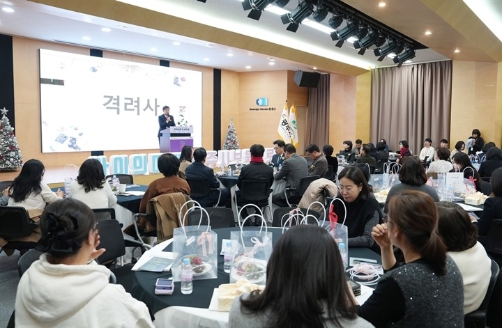 광주시 어린이집 연합회, 2025년 정기총회 및 원장 연찬회…