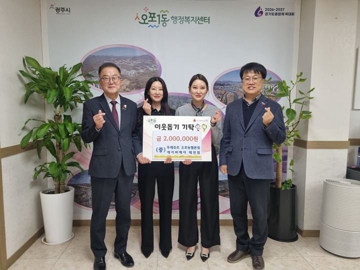 뚜레쥬르 오포농협본점·에이바헤어 태전점, 광주시 오포1동에 이웃돕기 성금 200만 원 기탁.jpg