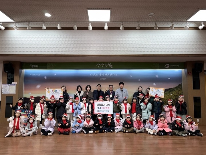 하버드어린이집, 원아 야시장 수익금 160만 원 광주시 초월읍에 기탁.jpg