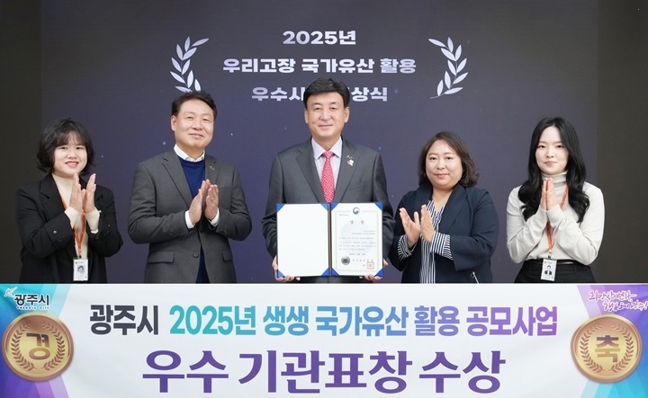 광주시·경기도자박물관, 국가유산 활용 우수기관 선정