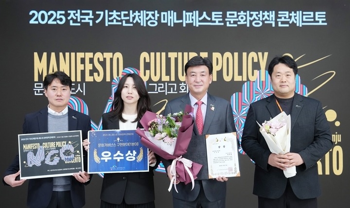 광주시, ‘2025 전국 기초자치단체 문화정책 콘체르토’ 문…