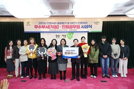 남양주시, 2025 민원처리 우수부서·친절공무원 시상 …신속…