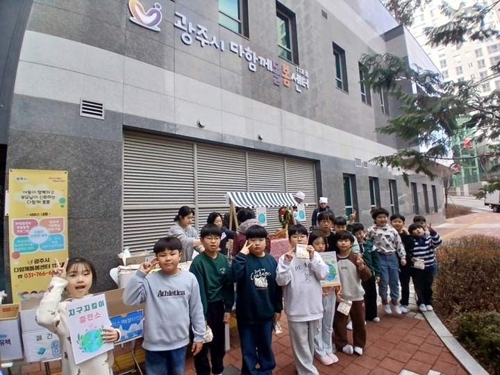 광주시 다 함께 돌봄센터 11호점, 주민 참여형 환경 실천 …