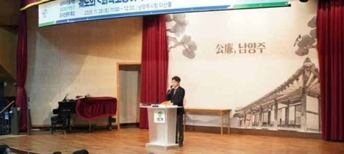 남양주시, 궤도 특강 성료…“시민과 함께한…