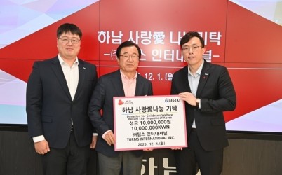 [전달보도자료] 텀스인터내셔널_성금 10，000천원 기탁.jpeg width: 100%; height : 150px