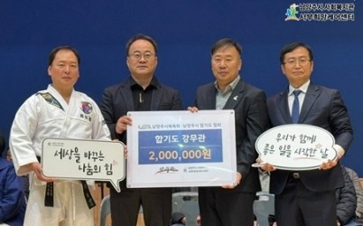 (1202)[복지정책과]남양주시체육회, 다사랑나눔축제 기념 후원금품 기탁(사진).jpg width: 100%; height : 150px