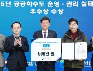 광주시, ‘2025년 공공하수도 운영·관리 실태 점검’ 우수기관 선정 (1).jpg