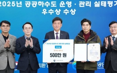 광주시, ‘2025년 공공하수도 운영·관리 실태 점검’ 우수기관 선정 (1).jpg