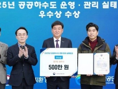 광주시, ‘2025년 공공하수도 운영·관리 실태 점검’ 우수기관 선정 (1).jpg
