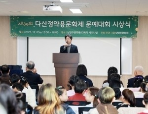 (1204)[문화예술과]남양주시, 제39회 다산정약용문화제 문예대회 시상식 개최(사진1).jpg