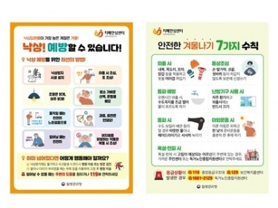(1204)[풍양건강증진과]남양주풍양보건소 치매환자와 가족 위한 건강한 겨울나기 운영(안내문).jpg