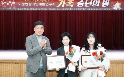 뇌병변장애인재활연구소, 창립 10주년 기념 ‘가족 송년의 밤’ 성료 (2).jpg width: 100%; height : 150px