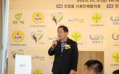 (1207)[진접읍 생활자치과]남양주시 진접읍 사회단체협의회, ‘2025 송년의 밤’ 성황리 개최(사진1).jpg