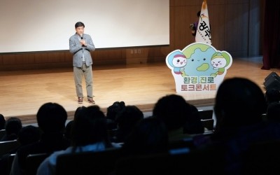 광주시, ‘환경 진로 토크콘서트’ 개최…미래세대 환경·ESG 진로 탐색 기회 제공 (2).jpg