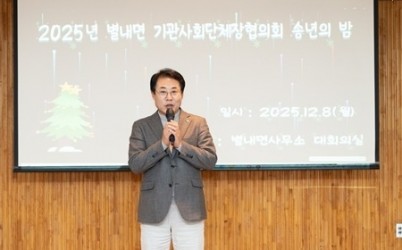 (사진1)남양주시의회 ‘2025년 별내면 기관사회단체장협의회 송년의 밤 width: 100%; height : 150px