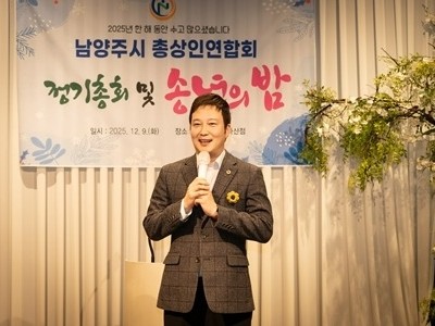 남양주시의회  남양주시 총상인연합회 정기총회 및 송년회 참석(사진2).JPG