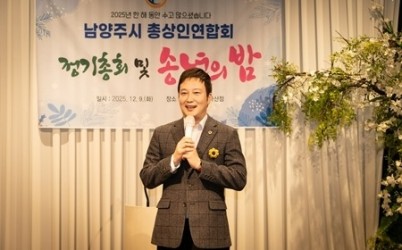 남양주시의회  남양주시 총상인연합회 정기총회 및 송년회 참석(사진2).JPG width: 100%; height : 150px