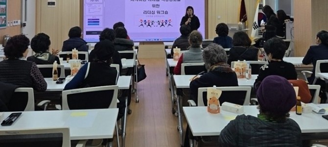 하남시, 2025년 여성리더 역량강화 교육…