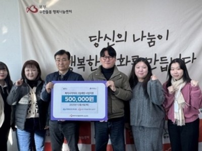 한전MCS(주) 광주지점, 북부 무한돌봄 행복나눔센터에 후원금 50만 원 전달.jpg