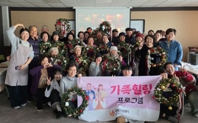 (1211)[남양주보건소 건강증진과]남양주시 치매안심센터, ‘크리스마스 리스 만들기’ 체험 프로그램 성황리에 마무리(사진).jpg width: 100%; height : 150px