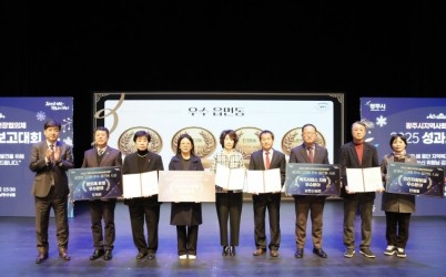 광주시, ‘2025 지역사회보장협의체 성과 보고대회’ 성료 (1).jpg width: 100%; height : 150px