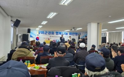 대한민국상이군경회 광주시지회, ‘2025년 행복나눔 위안행사’ 성료.jpg width: 100%; height : 150px