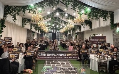 (1212)[여성아동과]남양주시가족센터, ‘2025년 동행(同幸)’서 가족 유대 강화와 나눔의 자리 가져(사진).jpg width: 100%; height : 150px