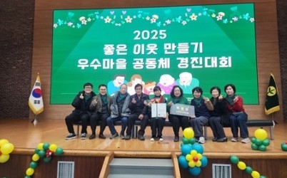 (1212)[조안면]남양주시 조안면새마을부녀회, ‘우수마을 공동체 경진대회’ 특별상 수상(사진).jpg width: 100%; height : 150px