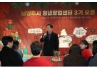 (1214)[청년정책과]남양주시, 청년창업센터 3기와 함께한 크리스마스 마켓 열어(사진1).jpg